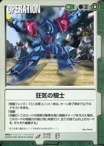 ガンダムウォー　緑　それぞれの思惑　2枚