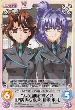 駿河屋 中古 Ag 129c C A 01部隊 戦乙女 伊隅 みちる 速瀬 水月 カオスtcg