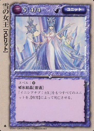 駿河屋 中古 極稀 雪の女王 モンスターコレクション 駿河屋 中古 極稀 雪の女王 モンスターコレクション