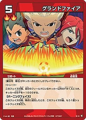 駿河屋 -<中古>Y9-010[C]：グランドファイア（イナズマイレブンTCG）