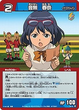 駿河屋 中古 Y9 054 音無 春奈 イナズマイレブンtcg 駿河屋 中古 Y9 054 音無 春奈 イナズマイレブンtcg