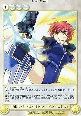 駿河屋 中古 Ex0319 U リボルバー スパイク ノーヴェ ナカジマ アクエリアンエイジ 駿河屋 中古 Ex0319 U リボルバー スパイク ノーヴェ ナカジマ アクエリアンエイジ