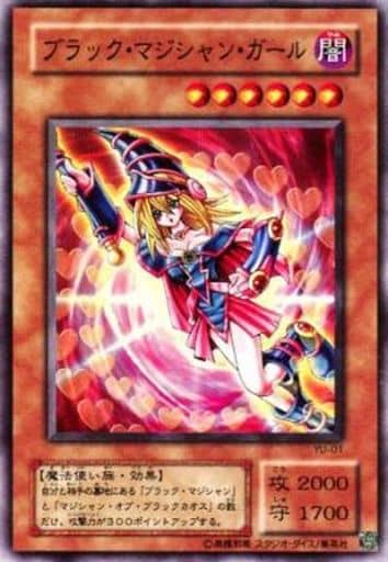 駿河屋 中古 Yu 01 Sr ブラック マジシャン ガール 遊戯王 駿河屋 中古 Yu 01 Sr ブラック マジシャン ガール 遊戯王