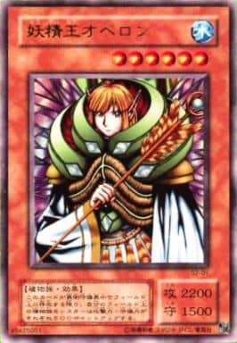 駿河屋 -<中古>S2-01[UR]：妖精王オベロン（ゲーム・攻略本付属カード）