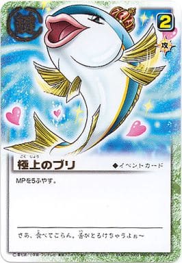 駿河屋 中古 E 032 R 極上のブリ ガッシュベル 駿河屋 中古 E 032 R 極上のブリ ガッシュベル
