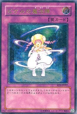 ピケルの魔法陣☆PSA10☆レリーフ | www.causus.be