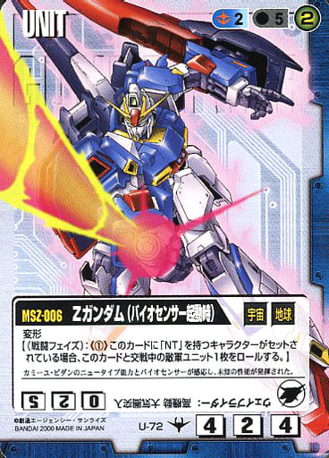 駿河屋 -<中古>U-72:Zガンダム(バイオセンサー起動時)(ガンダムウォー)
