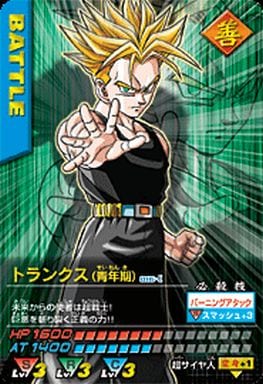 ドラゴンボール　データカードダス　トランクス　激レア　スーパーサイヤ人