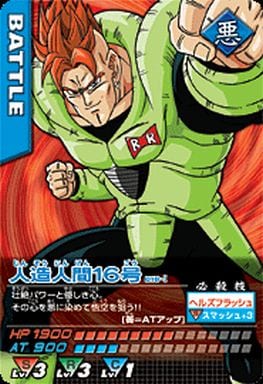 駿河屋 中古 018 I ノーマル 人造人間16号 Dbzデータカードダス