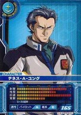 駿河屋 中古 Ce 34 U テネス A ユング ガンダムカードビルダー