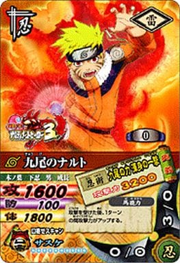 期間限定価格『超希少』NARUTO データカードダス　ホログラムカード