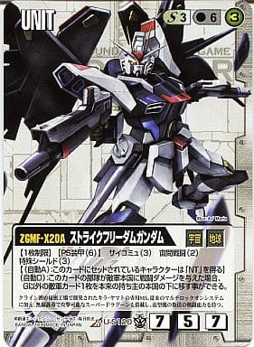 ガンダムウォー ストライクフリーダムガンダム 3枚 | www.chicshabu.com