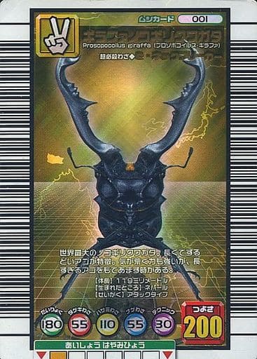 お年玉セール特価】 ムシキング ギラファノコギリクワガタ - htii.edu.kz