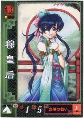 三国志大戦2 蜀038 U穆皇后 三国志大戦2 蜀038 U穆皇后
