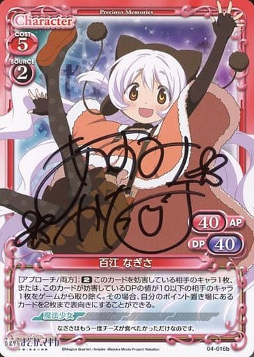 当選品 □百江なぎさ 場面写ポスター 阿澄佳奈サイン入り (10名当選)-