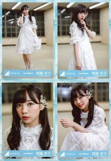駿河屋 -<中古>◇齊藤京子/日向坂46 ランダム生写真【「ハッピーオーラ