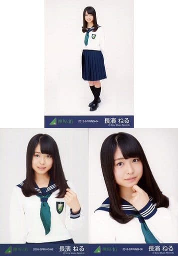 ◇長濱ねる/ランダム生写真【制服のマネキン 歌衣装】 3種コンプリートセット ◇長濱ねる/ランダム生写真【制服のマネキン 歌衣装】 3種コンプリートセット