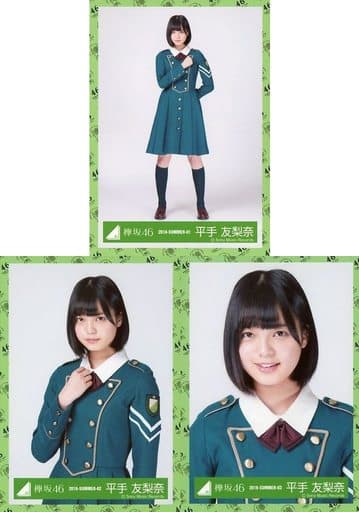 欅坂46 平手友梨奈 生写真セット