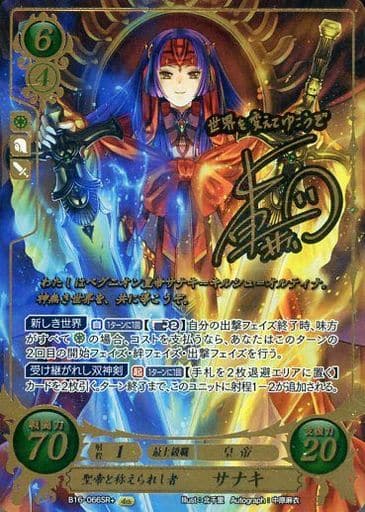 ファイアーエムブレム0 サイファ サナキ sr+-