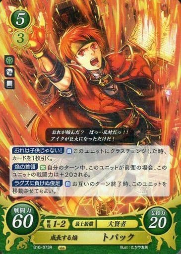ファイアーエムブレムサイファ 祖国を愛する闘槍 ネフェニー R+ 1枚 ②