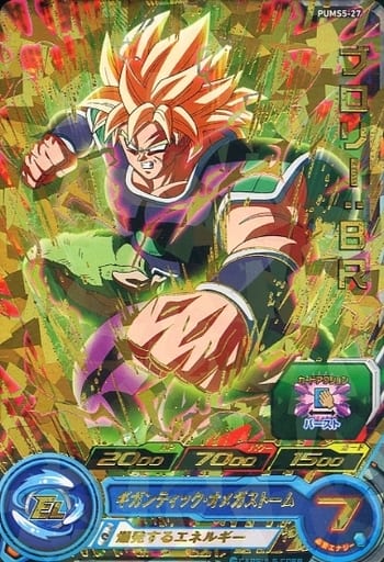 駿河屋 買取 Pums5 27 P ブロリー Br 箔押し ドラゴンボールヒーローズ