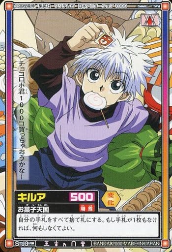駿河屋 -<中古>S-J3 : キルア(アニメ・ゲーム)