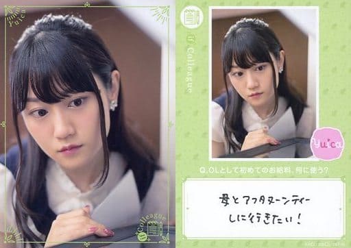 駿河屋 -<中古>VACC-03/CL-067-N : 小倉唯/ノーマル/「もしも同僚だっ