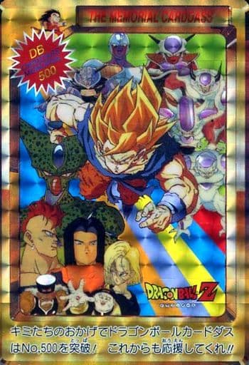 ドラゴンボールカードダス No.500 突破 レア www.thesciencebasement.org