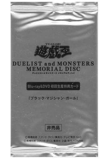 【新品未開封】遊戯王 ブラックマジシャンガール 20th メモリアルディスク