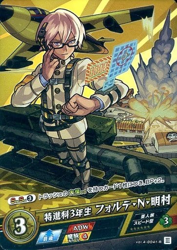 駿河屋 中古 Vol 4 0041 R R 特進科3年生 フォルテ N 明村 モンスターストライクカードゲーム 駿河屋 中古 Vol 4 0041 R R 特進科3年生 フォルテ N 明村 モンスターストライクカードゲーム