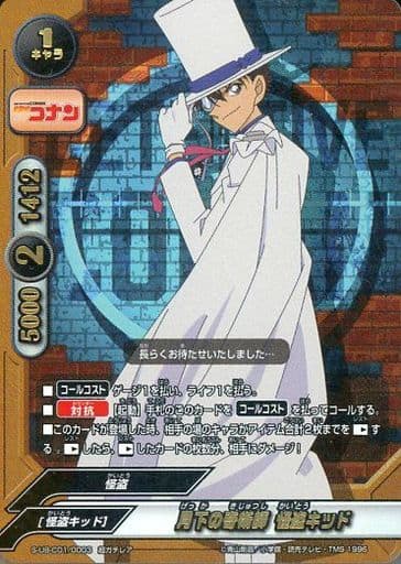 駿河屋 中古 S Ub C01 0003 超ガチレア 月下の奇術師 怪盗キッド バディファイト 駿河屋 中古 S Ub C01 0003 超ガチレア 月下の奇術師 怪盗キッド バディファイト