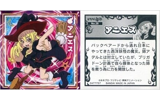 駿河屋 中古 No28 レア アニエス アニメ ゲーム 駿河屋 中古 No28 レア アニエス アニメ ゲーム