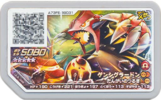 ポケモンガオーレ 非売品 紫ディスク ゲンシグラードン