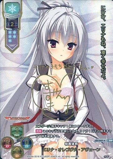 駿河屋 -<中古>LO-1607-X [SSP] ： エリナ・オレゴヴナ・アヴェーン