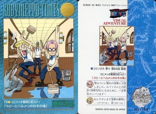 駿河屋 中古 79 ノーマル コビメッポ奮闘日記vol 1 コビーとヘルメッポその後 アニメ ゲーム