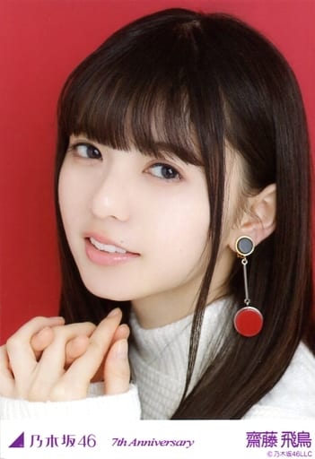 齋藤飛鳥/レアカット/顔アップ・背景赤・「7th Anniversary」/乃木坂46 2019年2月ランダム生写真 齋藤飛鳥/レアカット/顔アップ・背景赤・「7th Anniversary」/乃木坂46 2019年2月ランダム生写真