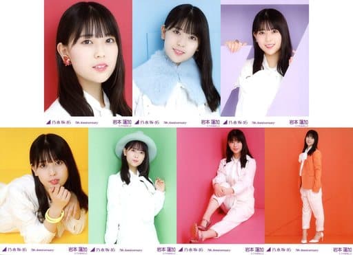 駿河屋 -<中古>◇岩本蓮加/「7th Anniversary」/乃木坂46 2019年2月 駿河屋 -<中古>◇岩本蓮加/「7th Anniversary」/乃木坂46 2019年2月