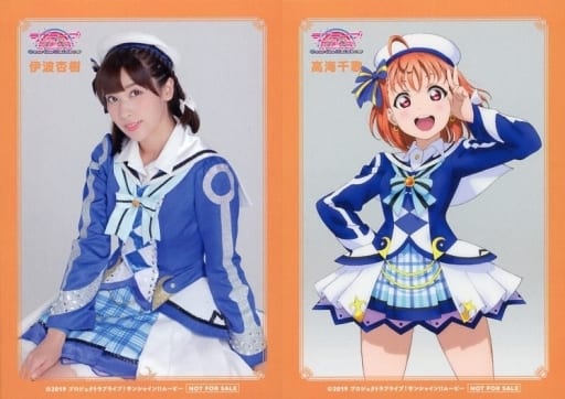 Aqours/伊波杏樹(高海千歌)/未来の僕らは知ってるよ Ver./「ラブライブ Aqours/伊波杏樹(高海千歌)/未来の僕らは知ってるよ Ver./「ラブライブ