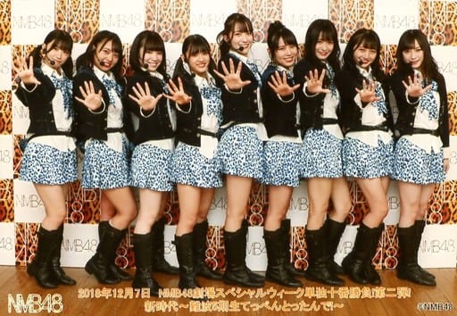 駿河屋 -<中古>NMB48/集合(9人)/横型・全身・2018年12月7日 NMB48劇場