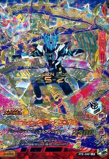 ガンバライジング 仮面ライダークローズエボル  RT5-046 LR