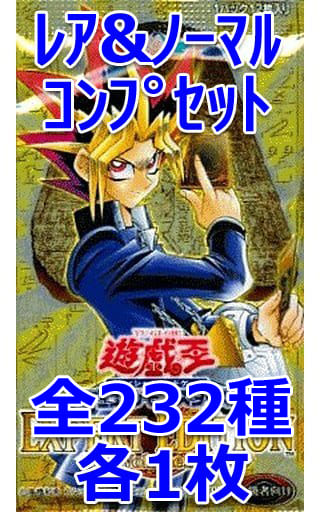 駿河屋 -<中古>◇遊戯王OCG デュエルモンスターズ EXPERT EDITION
