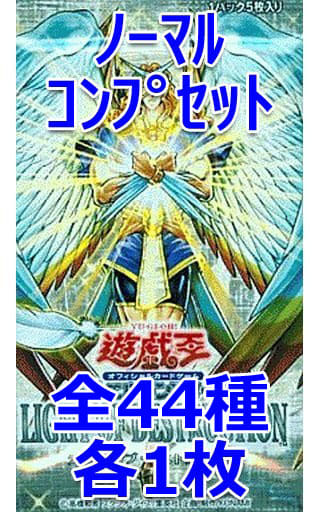 駿河屋 - 【買取】◇遊戯王OCG デュエルモンスターズ LIGHT OF