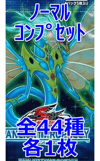 駿河屋 -<中古>◇遊戯王5D's OCG ANCIENT PROPHECY ノーマル