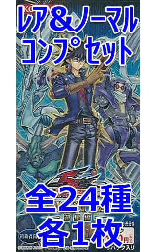 駿河屋 -<中古>◇遊戯王5D's OCG デュエリストパック-遊星編- レア ...