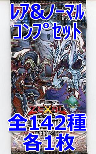 DUELIST EDITION Volume 3