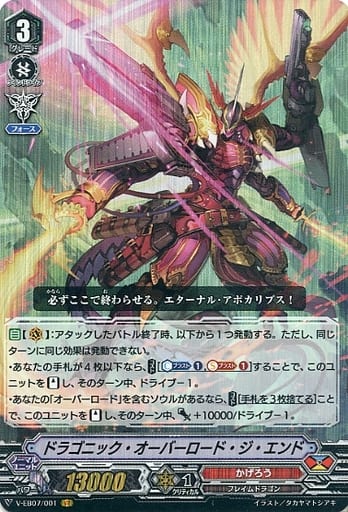 銀華竜炎 デッキレシピ 「オーバーロード」軸 かげろう - イドゥンの林檎