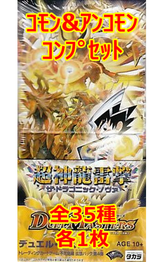 駿河屋 -<中古>◇デュエル・マスターズTCG [DM-22]拡張パック22 「超 ...