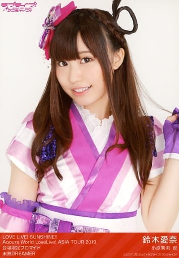 駿河屋 -<中古>Aqours/鈴木愛奈/未熟DREAMER/「LOVE LIVE! SUNSHINE 駿河屋 -<中古>Aqours/鈴木愛奈/未熟DREAMER/「LOVE LIVE! SUNSHINE