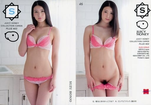 駿河屋 -【アダルト】<中古>46 : 本庄鈴/レギュラーカード/JUICYHONEY 駿河屋 -【アダルト】<中古>46 : 本庄鈴/レギュラーカード/JUICYHONEY