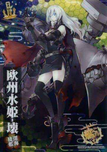 駿河屋 中古 特典021 Box特典 欧州水姫 壊 アニメ ゲーム